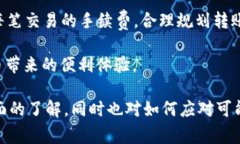   币印钱包转账到TPWallet的