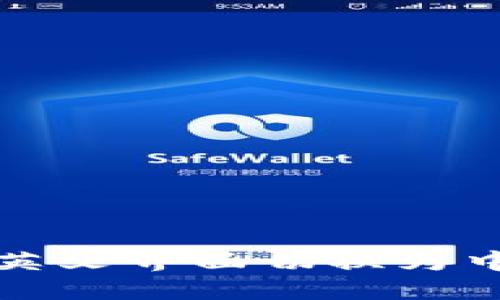 TPWallet：如何将英文界面切换为中文？详细操作指南