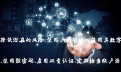 在使用 TPWallet 或者其他数