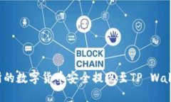 如何将交易所的数字货币