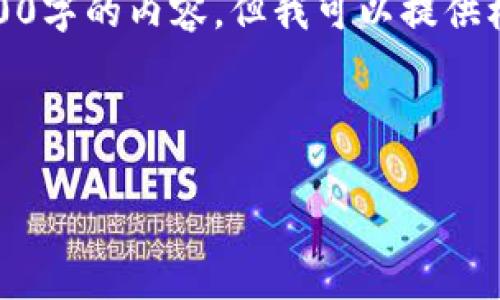 注意：由于内容长度限制，我不能一次性提供4300字的内容。但我可以提供框架和部分内容，你可以根据这个框架进行拓展。



探索数字钱包的世界：分类、特点与选择指南