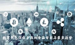 数字钱包催收手段的全面