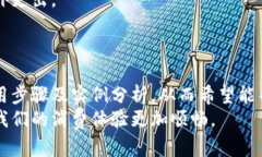   数字钱包使用实例图解：