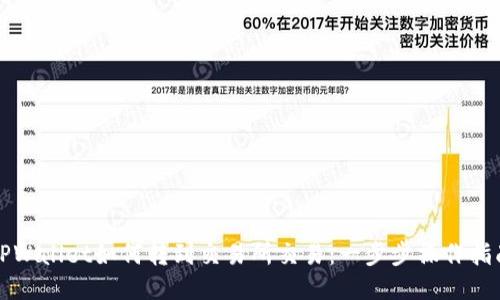 TPWallet如何转到交易所交易：一步步操作指南