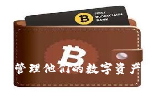 : 如何顺利登录tpwallet电脑客户端：完整指南与常见问题解答

tpwallet, 登录指南, 钱包客户端, 区块链技术/guanjianci

引言
随着区块链技术的不断发展，越来越多的数字钱包开始涌现，tpwallet就是其中的一个备受关注的选择。tpwallet不仅支持多种数字资产管理，还提供了用户友好的界面和强大的功能，让用户能够轻松管理他们的虚拟资产。然而，对于新用户来说，初次登录tpwallet电脑客户端可能会遇到一些困难。在本指南中，我们将详细介绍如何顺利登录tpwallet电脑客户端，并解答一些常见问题。

一、tpwallet电脑客户端的下载与安装
在登录tpwallet之前，用户需要先下载并安装电脑客户端。以下是下载与安装的步骤：

1. **访问官方网站**：打开浏览器，访问tpwallet的官方页面。请确保您访问的是官方，避免下载到不安全的软件。

2. **下载客户端**：在官网上找到“下载”或“产品”栏目，通常会提供针对不同操作系统的下载链接。选择适合您电脑系统（Windows、macOS或Linux）的版本进行下载。

3. **安装客户端**：下载完成后，双击安装包，按照提示进行安装。安装过程中，您可能需要接受许可协议，并选择安装路径。建议选择默认路径以便于后续使用。

二、初次登录tpwallet电脑客户端的步骤
现在您已成功安装tpwallet电脑客户端，接下来就可以开始登录了。下面是详细的登录步骤：

1. **打开tpwallet客户端**：找到桌面上的tpwallet图标，双击打开客户端。

2. **创建新钱包或导入现有钱包**：在首次登录时，您需要选择创建新的钱包或导入已有的钱包。如果您是第一次使用，选择“创建新钱包”。如果您已经在其他设备创建了钱包，也可以选择“导入钱包”，根据提示输入助记词或私钥。

3. **设置密码**：若您选择创建新钱包，系统会要求您设置一个强密码。请确保该密码既安全又容易记住，因为这是保护您的虚拟资产的关键。

4. **备份助记词**：在创建新钱包的过程中，系统会提供一组助记词。请务必将其妥善保管，这将是您恢复钱包的唯一方法。

5. **完成登录**：输入您创建的密码，按“登录”。如果您输入的密码正确，您将能够成功访问tpwallet的主界面。

三、常见问题解答

h4问题1：如何找回忘记的tpwallet密码？/h4
忘记密码是用户使用任何数字钱包时常遇到的问题。tpwallet为用户提供了找回密码的途径。

1. **重置密码**：如果您无法记起密码，首先尝试在登录界面查找账号恢复或重置选项。然而，大多数数字钱包，包括tpwallet，通常不支持直接重置密码，这样是为了保护用户的资产。

2. **使用助记词恢复**：如果您丢失了密码但仍然拥有助记词，可以通过安装新客户端，并使用助记词创建新钱包来恢复。具体步骤如下：
ul
li在打开tpwallet客户端时，选择“导入钱包”。/li
li输入助记词，然后设置一个新密码。/li
li完成后，您将能够访问钱包中所有资金。/li
/ul

3. **安全性提示**：在此过程中，请避免将助记词分享给任何人，并确保在安全的位置存放。这是保护您资产的重要措施。

h4问题2：tpwallet客户端的安全性如何保障？/h4
随着数字资产的快速增长，用户对钱包的安全性要求也越来越高。tpwallet致力于为用户提供安全可靠的服务。

1. **私钥掌握**：tpwallet是去中心化的钱包，这意味着用户对他们的私钥拥有完全的控制权。私钥不会存储在第三方服务器上，确保不会被他人轻易获取。

2. **双重认证**：许多现代数字钱包会提供双重认证服务，尽管tpwallet目前可能不支持直接的双重认证，但用户可以使用复杂的密码和助记词进行保护。

3. **定期更新**：tpwallet团队会定期发布安全更新，以应对新出现的网络威胁。确保您的客户端始终更新到最新版本，以获得最佳的安全保护。

4. **防钓鱼攻击**：用户应保持警惕，避免在不安全的链接上输入自己的钱包信息。确保访问的是官方网站，以防遭遇钓鱼网站。

h4问题3：如何安全地备份和恢复tpwallet？/h4
备份和恢复是每位tpwallet用户必须重视的环节。这一过程能够确保用户在设备丢失或故障时能够恢复他们的资产。

1. **备份助记词**：助记词是保护用户资产的基石。在创建钱包时，系统会提示用户生成一套助记词。务必将其记录下来，保存在安全的位置，可以考虑使用防火防水的纸质材料进行存储。

2. **定期检查备份**：用户在使用过程中，应定期检查备份的助记词，确保其无误。若发现助记词有损坏或丢失的情况，应尽快采取措施。

3. **恢复钱包**：若用户需要恢复钱包，只需在tpwallet客户端上选择“导入钱包”，输入助记词，然后设置新密码即可。系统将会自动恢复用户的所有资产和历史交易记录。

结语
通过本指南，相信您对tpwallet电脑客户端的登录过程有了清晰的了解。不论是下载、安装，还是登录和常见问题解答，tpwallet提供了一个易于使用，同时又注重安全性的平台供用户管理他们的数字资产。希望各位用户在使用tpwallet的过程中，能够更加安心和便捷，保护好自己的虚拟财产。