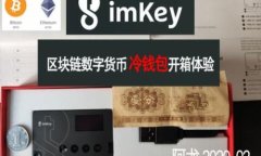 数字钱包开通时间查询全