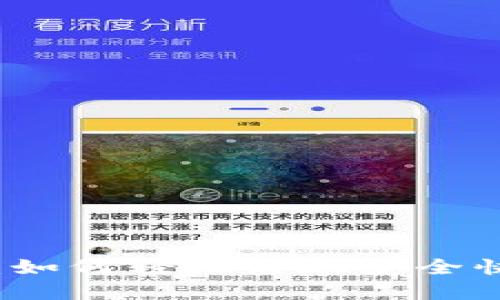 邮政数字钱包全攻略：如何轻松实现安全快捷的电子支付与理财