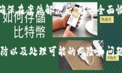    如何安全而有效地修改