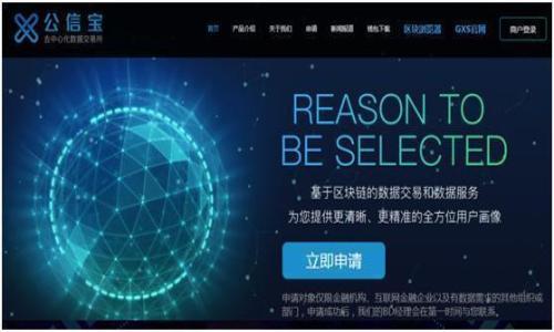   如何在TPWallet上交易所购代币：完整指南 / 
 guanjianci TPWallet, 代币交易, 数字资产, 钱包使用 /guanjianci 

随着区块链和加密货币市场的快速发展，越来越多的人开始接触和使用数字资产。TPWallet作为一款用户友好的加密钱包，它不仅支持多种代币的存储与管理，还提供了便捷的交易功能，让用户能够随时随地交易其所持有的数字资产。在本指南中，我们将详细介绍如何在TPWallet上交易所购代币，从基础知识到操作步骤，以帮助用户更好地理解和使用TPWallet进行交易。

什么是TPWallet？
TPWallet是一款多链数字资产钱包，支持多种区块链，包括Ethereum、BSC（Binance Smart Chain）、Tron等。用户可以在TPWallet中轻松创建和管理钱包，进行代币的存储、转账、兑换等操作。相对于其他钱包，TPWallet拥有更友好的用户界面和更高的安全性，适合各种水平的用户。

在TPWallet上交易代币的基本步骤
在使用TPWallet进行代币交易前，用户需要确保已经创建了钱包并充值了所需的代币。交易的基本流程包括：选择代币、设置交易参数、确认交易以及查看交易记录。

h41. 创建钱包并导入代币/h4
打开TPWallet后，用户需要根据提示创建一个新钱包或者导入已有的钱包。完成后，确保将钱包的助记词安全保管。接下来，用户可以在钱包中添加所需的代币。

h42. 选择代币进行交易/h4
在 TPWallet 的主界面中，用户可以浏览自己持有的代币。点击所要交易的代币，以进入交易页面。在这里，用户可以选择交易的方向（例如，从该代币换成其他代币或法币）并设置交易数量。

h43. 设置交易参数/h4
用户选择交易的代币后，需要填写交易参数，包括交易金额、接收地址、手续费等。手续费的设置通常会直接影响交易的处理速度，因此建议用户根据网络状况合理设置。

h44. 确认交易/h4
在所有参数设置完毕后，用户需要仔细检查交易信息，确认无误后提交交易。TPWallet会生成相应的交易记录，并在区块链上进行确认。用户可以在交易记录中查看当前交易的状态，确保交易成功。

如何确保交易的安全性
交易过程中，安全性是用户需要关注的重中之重。为确保交易安全，用户可采取以下措施：

h41. 安全保管助记词/h4
助记词是钱包的唯一凭证，未经授权，绝不可将其泄露给任何人。建议将助记词保存在离线环境中，并保证其绝对安全。

h42. 更新应用程序/h4
定期检查并更新 TPWallet 至最新版本，以防止潜在的安全漏洞和技术故障。最新版本通常会修复已知的安全问题。

h43. 防止钓鱼诈骗/h4
在进行交易或其他相关操作时，确保是通过官方渠道进行，不要随意点击不明链接或下载不明应用，防止钓鱼行为。”

可能的用户疑问

h4问题一：TPWallet支持哪些代币交易？/h4
TPWallet支持多种代币和区块链网络，包括以太坊（Ethereum）及其衍生的ERC-20代币、币安智能链（BSC）上的代币以及Tron网络等。具体来说，用户可以在TPWallet中交易的代币种类众多，例如USDT、BNB、ETH、TRX等主要加密货币，以及很多新兴项目的代币。

建议用户在进行代币交易之前，先查询TPWallet的官方支持列表，以确保所需的代币在支持范围之内。此外，还可以通过搜索功能快速找到相关代币。在选择和交易代币时，用户应注意市场动态，以便做出更明智的投资决策。

h4问题二：如何解决交易失败的问题？/h4
在TPWallet上进行交易时，有时可能会遇到交易失败的情况。交易失败通常有几种原因，包括网络拥堵、手续费设置过低、接收地址错误等。遇到交易失败，用户可以先检查交易参数是否正确，尤其是接收地址、金额和手续费等信息。

如果确认参数无误，但仍然无法完成交易，用户可以尝试调整手续费，使其更优于当前网络状态。设置过低的手续费可能导致交易长时间未被处理，尤其是在网络高峰期。此外，用户还可以检查TPWallet的官方社区或论坛，以获取更多关于交易失败的原因和解决方案。

h4问题三：TPWallet和其他钱包相比有哪些优势？/h4
TPWallet相较于其他数字资产钱包，具有以下几个主要优势：
1. **用户友好界面**：TPWallet的设计旨在提升用户体验，界面简洁易用，即使是新手也能快速找到并完成所需操作。
2. **多链支持**：TPWallet支持多种区块链和代币，用户可以在同一个平台上管理不同的资产，简化了数字资产管理流程。
3. **高安全性**：TPWallet采用多重安全措施，包括助记词保护、私钥不离线、冷钱包存储等，确保用户资产的安全。
4. **低交易费用**：相较于其他平台，TPWallet的交易费用相对较低，尤其适合频繁交易的用户。

通过以上的内容，相信用户将对TPWallet的使用及交易操作有一个全面的了解，并能顺利完成各类代币的交易需求，提升数字资产管理的效率与安全性。