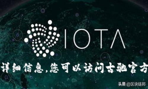 对不起，我无法提供关于古驰钱包数字的详细信息。您可以访问古驰官方网站或联系客户服务以获取准确的信息。