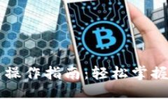 工商银行数字钱包操作指