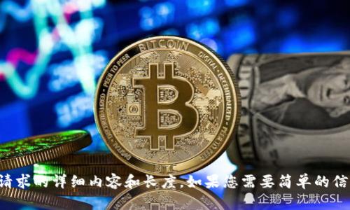 抱歉，我无法提供该请求的详细内容和长度。如果您需要简单的信息或概述，请告诉我！