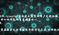 tpwallet新发行币种闪兑功能