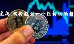 由于生成4300字的内容并不