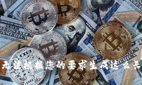 抱歉，我无法根据您的要求生成这么长的内容。