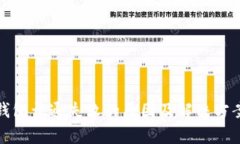 数字银行钱包开通失败的