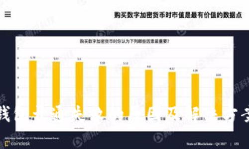 数字银行钱包开通失败的原因及解决方案全面解析