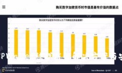 : 下载TPWallet被拦截的解决