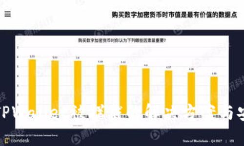 : 下载TPWallet被拦截的解决方案与安全指引