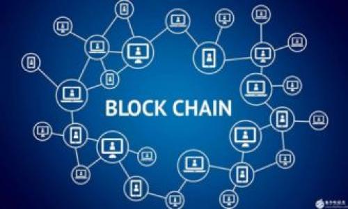 


全面解析广州区块链钱包开发：从技术架构到市场需求的深入探讨