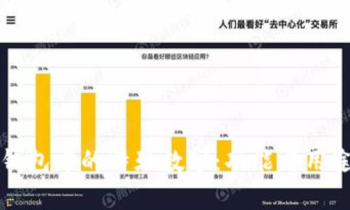 揭秘微信钱包中的特殊数字：功能与用途全面分析