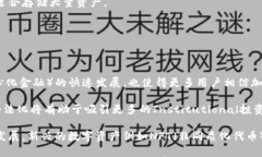   数字交易所与钱包：安全