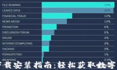 TPWallet苹果官方下载安装指