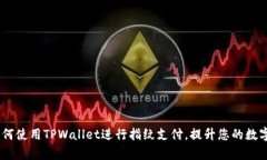 全方位解析：如何使用T