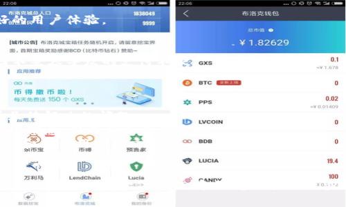 2023年数字钱包收款码的使用指南与前景分析/
数字钱包, 收款码, 支付方式, 电子支付/guanjianci

引言
随着科技的不断进步，传统的支付方式正在被更加便捷、快速的电子支付方式所取代。数字钱包作为一种新兴的支付工具，其广泛应用于日常生活中，改变了商家的收款方式，也提升了消费者的购物体验。特别是数字钱包中的收款码，作为一种高效、便利的支付手段，正在全国范围内普及。本文将详细介绍数字钱包收款码的使用方法、优势、发展前景及其带来的可能性，力求为广大读者提供一份全面、深入的数字钱包收款码使用指南。

数字钱包收款码的基本概念
数字钱包是一种将银行卡、信用卡、现金等支付工具整合在一个平台中的电子支付工具，用户通过手机应用来管理自己的资金。收款码是指数字钱包所生成的一种二维码，商家在接到顾客付款时，只需展示该二维码，顾客通过扫描二维码便可完成支付。这种方式不仅加快了交易速度，还降低了现金交易的风险。
收款码的生成通常与个人或商家的数字钱包账户绑定，商家在设置收款码时，可以选择自定义设置，如输入自己的店名、logo、付款金额等，增加交易的个性化和专业化，营造更好的客户体验。

数字钱包收款码的使用方法
使用数字钱包收款码不仅简单而且快捷。首先，消费者需在手机上安装一款支持数字钱包的应用程序，如支付宝、微信支付等。接下来，用户在进入数字钱包后，找到“收款”或“二维码”功能，生成属于自己的收款码。
商家在进行交易时，只需将生成的收款码展示给顾客，顾客使用手机的扫码功能扫描收款码后，输入必要的支付信息（例如金额），然后确认支付。完成后，商家便能及时收到相应的到账通知，而消费者则会收到支付成功的提示信息。这种方式不仅提高了支付的效率，也减少了人为错误的发生。

数字钱包收款码的优势
数字钱包收款码的优势主要体现在以下几点：
ul
    listrong便捷性：/strong用户只需通过手机扫描即可完成支付，省去找零钱或者在收银台排队的麻烦。/li
    listrong安全性：/strong通过加密技术保障交易安全，避免了现金交易带来的丢失和盗窃风险。/li
    listrong成本低：/strong避免了ATM取现手续费及线下信用卡支付手续费，让商家收款更具竞争力。/li
    listrong实时到账：/strong支付完成后，资金实时到账，商家可以更好地掌握资金流向和使用情况。/li
/ul

数字钱包收款码的应用场景
数字钱包收款码在多个行业中都表现出了良好的应用效果，包括但不限于：
ul
    listrong零售店：/strong无论是大型商超还是小型摊贩，数字钱包收款码让消费者能更加方便快捷地结账。/li
    listrong餐饮行业：/strong顾客在餐厅用餐后只需扫一扫二维码即可轻松完成支付，让用餐体验更为流畅。/li
    listrong线上购物：/strong越来越多的电商平台开始支持数字钱包收款码，使得用户在购物时能够享受无缝对接的支付体验。/li
    listrong服务行业：/strong如理发店、健身房、医院等服务行业，通过数字钱包收款码，顾客可以在享受服务后立即支付。/li
/ul

数字钱包收款码的未来发展趋势
随着消费者对便利支付的需求不断提高，数字钱包收款码的前景广阔。预计未来数字钱包将进一步集成更多金融产品和功能，提升用户体验。例如，人工智能和大数据技术的应用可能会使得数字钱包能够更好地分析消费行为，制定个性化的支付方案。
此外，随着全球数字付款的趋势加剧，各国之间的数字支付很可能出现互联互通，消费者无论身处何地，都能享受到当地的支付便利。而区块链技术的进步也可能推动收款码的透明度和安全性，提高消费者对这种支付方式的信任度。

相关问题探讨
问题一：数字钱包收款码的安全性如何保障？
数字钱包收款码在如今的支付方式中，虽具备了极大的便捷性，但安全性却成为用户最为关注的话题。为此，数字钱包提供了一系列保障措施来确保交易安全。
首先，数字钱包会采用高强度的加密技术加密用户的账户信息和交易数据，防止黑客攻击和信息泄露。大部分数字钱包应用包括利用SSL（安全套接层）等技术来确保数据在传输过程中的安全性。
其次，为了预防用户在交易过程中的数据被截取，许多应用程序会使用动态验证码、指纹识别、面部识别等身份认证技术，增加安全层级。在用户发起交易时，系统会自动发送验证码到用户的注册手机，以确认身份。
此外，数字钱包也在不断更新其安全策略，定期提醒用户修改密码和账户设置，确保用户的资金安全。用户在使用数字钱包收款码时，应该保持警惕，避免将自己的账户信息泄漏给他人，同时定期查看账户交易记录，如有异常及时联系客服处理。

问题二：如何选择适合自己的数字钱包？
随着市场上数字钱包种类日益丰富，消费者在选择适合自己的数字钱包时应考虑多个因素。
首先是品牌知名度与用户评价。知名品牌通常会提供更为完善的服务与安全保障，用户在选择时可以查看各大应用商店中用户的评价，同时参考专业测评网站的测评结果，了解哪些品牌提供良好的用户体验。
其次，用户应根据自身的消费习惯来选择功能适合的数字 wallet。一些数字钱包除了基本的支付功能外，还提供积分兑换、信用卡管理、财务计划等多样化服务，方便用户进行全面的财务管理。
此外，安全性与隐私保护也是至关重要的一环。用户应阅读数字钱包的隐私政策，确认其是否提供较强的安全保障措施，如双因素认证、数据加密技术等，以确保账户信息不受威胁。
最后，数字钱包的适用范围也是重要的选择指标之一。一些数字钱包可能在特定地区或特定商家中使用受限，用户在选择数字钱包时应确认目标商家的支付方式是否支持选定的数字钱包，避免因不兼容导致的支付不便。

问题三：数字钱包未来可能面临哪些挑战？
尽管数字钱包的发展势头迅猛，但在其前行的道路上也面临着多重挑战。
首先是技术性挑战。随着用户规模的不断扩大，数字钱包服务提供商需要不断提升技术水平。特别是在高并发交易的情况下，如何保障系统稳定性和交易响应速度，减少系统崩溃风险，是技术人员亟待解决的问题。
其次是合规性挑战。各国对数字支付的监管政策不断趋严，数字钱包企业需要清楚掌握当地法律法规，确保运营的合法性。例如，在一些国家中，数字钱包企业需要在交易过程中提供用户的真实身份信息，从而增加合规负担。
最后，随着竞争的加剧，各大数字钱包公司需要更好地提升自己的用户体验和品牌美誉度，进行市场差异化竞争。这就迫使企业不断创新，比如推出新的支付手段、用户界面、增加互动功能等，以吸引和留住用户的青睐。

结论
综上所述，数字钱包收款码凭借其高效、便捷的特点，正在迅速改变人们的支付方式，尤其在零售、餐饮等多个行业中得到了广泛应用。虽然其发展面临安全性、合规性、技术性等多重挑战，但数字钱包收款码的前景依然广阔，随着科技的进步，其功能有望不断完善，为用户提供更优质的服务体验。在这个数字化的时代，了解并掌握数字钱包收款码的使用方法将是每个消费者和商家不可或缺的技能。