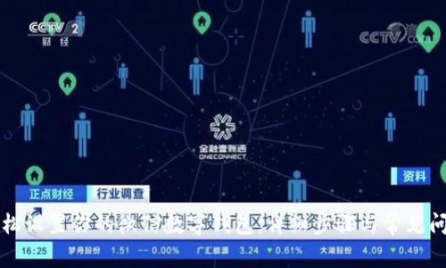 如何轻松设置你的微信数字钱包：详细步骤与常见问题解析