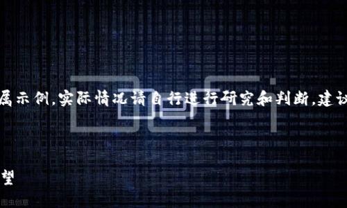 由于无法提供实时的市场信息，以下内容纯属示例，实际情况请自行进行研究和判断。建议在投资前做好充分的市场调研和风险评估。

以下是示例内容：

在TPWallet里投资新币：最佳选择与未来展望