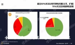 全面解析区块链常见钱包