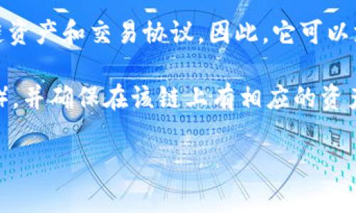 在TPWallet中，收款链的名称通常指的是支持在该钱包中进行交易的区块链网络名称。TPWallet 是一个多链钱包，它支持多种区块链资产和交易协议。因此，它可以支持比特币、以太坊、波场、EOS等多个区块链的资产。但具体到某一个特定的收款功能或链名称，可能会取决于具体的场景或使用功能。

对于想要在TPWallet中收款的用户，首先需要明确所使用的链类型，例如以太坊（Ethereum）或币安智能链（Binance Smart Chain），并确保在该链上有相应的资产。用户可以通过TPWallet的界面选择所需的链，生成相应的收款地址，再进行相关的交易。

如需更具体的信息或操作步骤，建议查阅TPWallet的官方文档或获取技术支持。