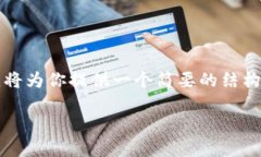 注意：由于生成4300个字的