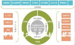数字货币钱包量化骗局揭