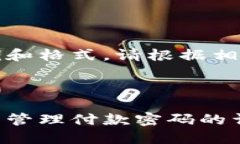 注：以下是一个简单的示