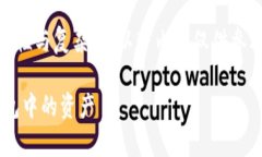 由于涉及虚拟货币和钱包