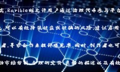 如何在TPWallet中成功出售你