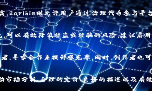 如何在TPWallet中成功出售你的NFT：完整指南与实用技巧  
TPWallet, NFT, 数字资产, 加密货币/guanjianci

引言
在当今的数字经济中，NFT（非同质化代币）已经成为了一种流行的资产类别。随着NFT市场的蓬勃发展，越来越多的用户开始探索如何在不同的平台上购买、出售和交易这些独特的数字资产。TPWallet是一个多功能的加密钱包，它不仅支持多种数字货币，还为用户提供了便利的NFT管理和交易功能。在这篇文章中，我们将深入探讨如何在TPWallet中成功出售你的NFT，并分享一些实用的技巧和经验，帮助你在NFT市场中获得更好的体验和回报。

TPWallet概述
TPWallet是一款安全、便捷的数字资产钱包，支持多链资产管理。用户可以在TPWallet中轻松管理其各种加密资产，包括但不限于以太币（ETH）、比特币（BTC）以及各类ERC721和ERC1155标准的NFT。这款钱包的界面友好，易于操作，非常适合新手用户。TPWallet还具备去中心化交易所(Dex)的功能，让用户可以直接在钱包中进行交易，而不必转移到其他平台。

NFT的定义与特点
NFT全称为非同质化代币，它是一种利用区块链技术记录的独特数字资产。与传统的加密货币不同，NFT是不可替代的，这意味着每个NFT都是独一无二的，可以用来表示艺术作品、音乐、视频游戏中的物品、虚拟地产甚至是购物券等各种数字资产。NFT的特点包括：
ul
    listrong独特性：/strongNFT依赖于区块链技术，每个代币都有唯一的标识符，因此它们在市场上是独特的。/li
    listrong不可分割性：/strongNFT的性质使其不能像比特币那样被分割成更小的部分，每个NFT都是一个完整的单元。/li
    listrong可验证性：/strongNFT的所有权和交易历史都可以在区块链上被公开验证，增强了其可信度。/li
    listrong可交易性：/strongNFT可以在不同的平台和市场上进行交易，用户可以通过不同时期的市场价格来出售自己的资产。/li
/ul

如何在TPWallet中出售NFT
在TPWallet中出售NFT的步骤相对简单，但为了确保成功，用户需按部就班进行操作。以下是详细的步骤：

h4步骤一：确保你的TPWallet已连接到支持的区块链网络/h4
在进行NFT交易之前，首先需要确保你的TPWallet已连接到正确的区块链网络，比如以太坊链或其他支持的链。用户可以通过TPWallet内的设置功能进行连接和切换。

h4步骤二：上传你的NFT/h4
如果你还没有将NFT上传到TPWallet，首先需要创建或导入你的NFT。用户可以通过TPWallet提供的界面，将自己创建的NFT上传到钱包中。此时请注意选择合适的NFT标准（ERC721或ERC1155），以确保NFT能够被兼容的市场识别。

h4步骤三：进入NFT市场/h4
在TPWallet中进入NFT市场，平台会自动识别你所持有的NFT资产。在NFT市场，你会看到一个简单易用的用户界面，列出了所有可以出售的NFT。

h4步骤四：设置出售价格/h4
在界面上选择你想出售的NFT，系统会提示你输入出售价格。在首次出售时，建议调查市场价，以确保你设定的价格具有竞争力。

h4步骤五：确认交易以及支付手续费/h4
确认出售信息后，你需要支付相应的区块链交易手续费。请确保你有足够的ETH或其他所需代币以支付费用。交易费用的高低会根据网络拥堵情况有所变化。

h4步骤六：成功出售并确认交易完成/h4
交易完成后，你会收到通知，说明你的NFT已经成功出售。此时，你的数字资产将会被转移到买方的TPWallet中，而你也会立即收到相应的数字货币作为交易的报酬。

如何提高NFT的出售机会
在NFT市场中，竞争非常激烈，因此你需要采取一些策略来提高你的NFT出售机会，以下是一些建议：

h41. 制定合适的市场策略/h4
了解市场动态是成功出售NFT的关键。使用社交媒体、论坛以及专业的市场分析工具来了解当前流行的NFT类型，以及类似作品的市场价位。

h42. 详细描述你的NFT/h4
提供清晰详细的NFT描述，包括作品的创作背景、作者信息和独特之处。高质量的艺术作品配合专业的描述，往往能够吸引更多买家的注意。

h43. 使用社交媒体进行宣传/h4
借助Instagram、Twitter、Discord等社交平台宣传你的NFT，建立一个社区，关注潜在买家，甚至可以通过送出免费NFT的方式吸引粉丝和潜在客户。

h44. 举办拍卖活动/h4
拍卖是一种有效的销售方式，可以引起更多人的关注，不仅能够提升价格，还可以制造出紧迫感，促使买家尽快出手。

常见问题解答

h4问题一：我应该选择哪个市场来出售我的NFT？/h4
在出售NFT时，选择合适的市场至关重要。当前市场上有多个NFT交易平台，如OpenSea、Rarible、Foundation等，各有其优缺点。OpenSea是最大的NFT市场，提供广泛的选择和流动性，但手续费相对较高。Rarible则允许用户通过治理代币参与平台决策，适合想要参与社区的用户。Foundation更注重艺术家和创作者，适合优质艺术作品的交易。因此，用户在选择市场时需要考虑自身的实际需求和目标受众。

h4问题二：如何确认交易是否安全可靠？/h4
在数字资产交易中，安全性至关重要。首先，确保选择的市场有良好的信誉和用户反馈。其次，确认你的交易行为是通过正当渠道进行的，避免在可疑平台出售NFT。此外，使用TPWallet等安全性高的钱包，可以有效降低被盗或被骗的风险。建议启用多重认证等安全措施，保障资产安全。

h4问题三：如果我的NFT没有出售，我应该怎么办？/h4
如果NFT在市场上没有吸引到买家，可能需要重新审视定价策略和推广方式。可以考虑将价格调整至市场较低的位置，或进行更深入的营销推广。而在宣传的过程中，也可以联系相关的社区或市场推广者，寻求合作来提升曝光率。同时，创作者也可通过增加作品背后的故事性或独特性来吸引买家的注意。

结论
在TPWallet中出售NFT并不是一项复杂的任务，但成功与否取决于用户如何利用各种资源和策略来增加其 NFT 的曝光率。在日益竞争的市场环境中，精明的策略与灵活的调整是确保成功的关键。借助市场分析、合理的定价、良好的描述以及有效的营销策略，用户有机会在瞬息万变的NFT市场中脱颖而出，为自己赚取可观的收益。