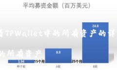 以下为您提供了关于如何