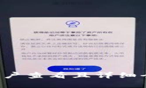 思考一个吸引用户查看且详细全面的优秀，放进