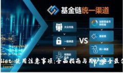 TPWallet 使用注意事项：全