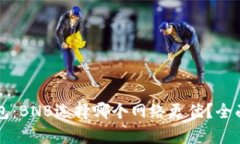 提币到TP钱包：BNB选择哪个
