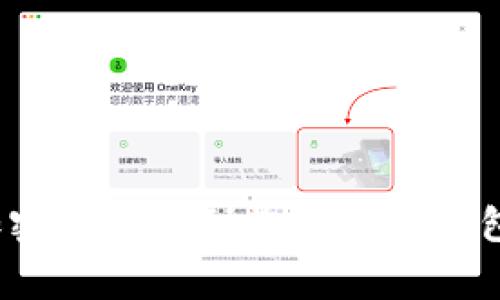 如何安全而高效地将加密卡添加到您的数字钱包？详解步骤与常见问题