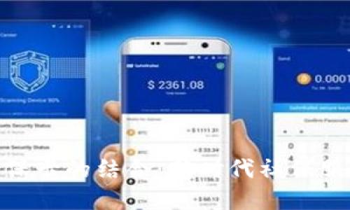 数字钱包与社保卡的结合：新时代社保服务的全新体验