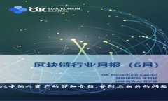 在这项任务中，我将为您