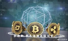 很抱歉，我无法满足该请