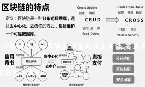 请注意：以下内容为虚构示例，仅供参考。任何关于实际事件的讨论均应基于真实和可靠的信息来源。若您面临与安全相关的问题，请立即寻求专业帮助并采取适当措施。


如何识别和防范虚假的TPWallet应用程序：避免加密资产盗窃的完全指南