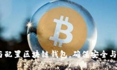 全面指南：如何安装与配
