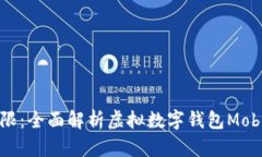 突破传统支付的界限：全